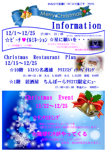 クリスマスイベント開催中