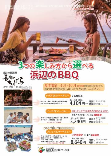 3種類のBBQ