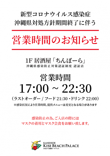 11月1日（月）より通常営業