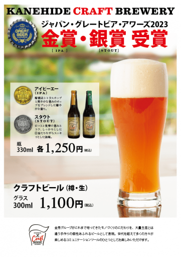 クラフトビールあります！