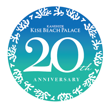 20th ANNIVERSARY