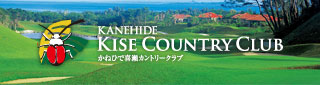 KANEHIDE KISE COUNTRY CLUB かねひで喜瀬カントリークラブ