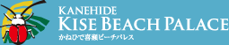 KANEHIDE KISE BEACH PALACE かねひで喜瀬ビーチパレス