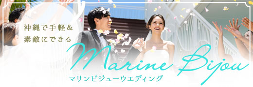 Marine Bijou