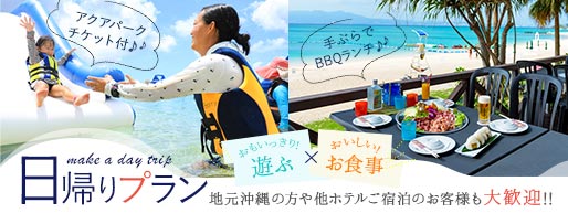 公式 かねひで喜瀬ビーチパレス 沖縄リゾートホテル