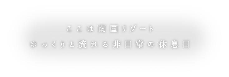 THE OKINAWA TIME