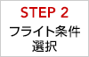 STEP2 tCgI